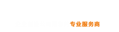 企业通